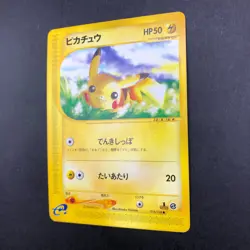 Pikachu 016/128 1st Edition e-Series E1 Expedition - Japanese Pokemon Card 2001 - Image 5
