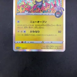 Shibuya's Pikachu 002/S-P Pokemon Center Promo - Japanese Pokemon Card - 2019 - Image 4