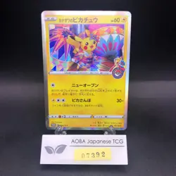 Kanazawa's Pikachu 144/S-P Pokemon Center Promo - Japanese Pokemon Card - 2020 - Image 1
