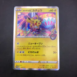 Kanazawa's Pikachu 144/S-P Pokemon Center Promo - Japanese Pokemon Card - 2020 - Image 2