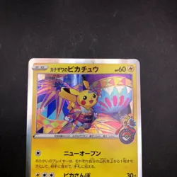 Kanazawa's Pikachu 144/S-P Pokemon Center Promo - Japanese Pokemon Card - 2020 - Image 3