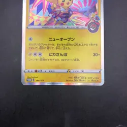 Kanazawa's Pikachu 144/S-P Pokemon Center Promo - Japanese Pokemon Card - 2020 - Image 4