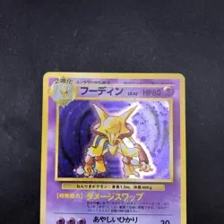 Alakazam Holo No.065 Base Set - Japanese Pokemon Card - 1996 - Image 3