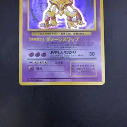 Alakazam Holo No.065 Base Set - Japanese Pokemon Card - 1996 - Image 4