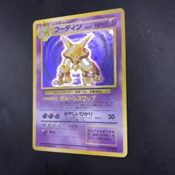 Alakazam Holo No.065 Base Set - Japanese Pokemon Card - 1996 - Image 5