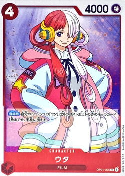 Uta OP01-005 (Rare) ROMANCE DAWN ONE PIECE Card Game Japanese TCG Near Mint - Image 2