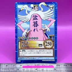 Mr.2 S106 One Piece Carddass Hyper Battle 2001 BANDAI Anime TCG Japanese #943a - Image 5
