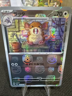 The Pokemon Company Rattata 020/165 Pokemon Card 151 Master Ball Reverse Holo JP - Image 1