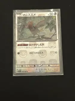 Spearow (Master Ball Pattern) 021/165 Sv2a: Pokemon Card 151 Holo (Japanese) - Image 1