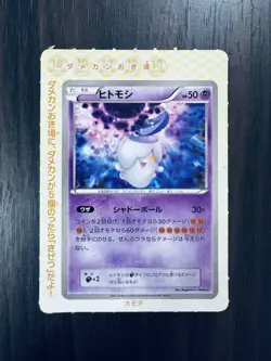 . Litwick CoroCoro Comic PROMO 2011 Pokemon Paper Card Japanese - Image 1