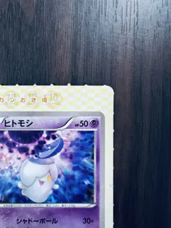 . Litwick CoroCoro Comic PROMO 2011 Pokemon Paper Card Japanese - Image 3