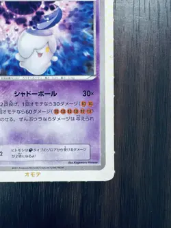 . Litwick CoroCoro Comic PROMO 2011 Pokemon Paper Card Japanese - Image 4