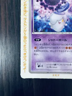 . Litwick CoroCoro Comic PROMO 2011 Pokemon Paper Card Japanese - Image 5