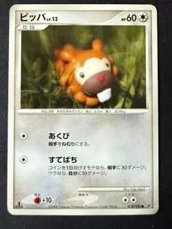 BIDOOF 078/092 STORMFRONT JAPANESE POKEMON CARD TCG LP 2008 NON HOLO - Image 2