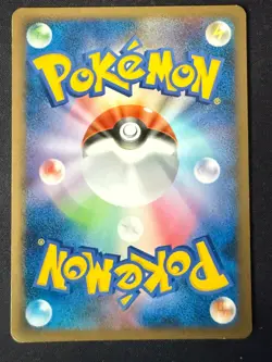 BIDOOF 078/092 STORMFRONT JAPANESE POKEMON CARD TCG LP 2008 NON HOLO - Image 3