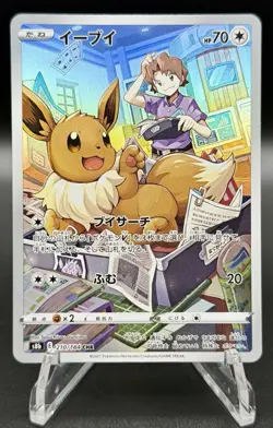 Eevee VMAX CLIMAX Pokemon Character Rare Card (CHR) 210/184 S8b Japanese - Image 1