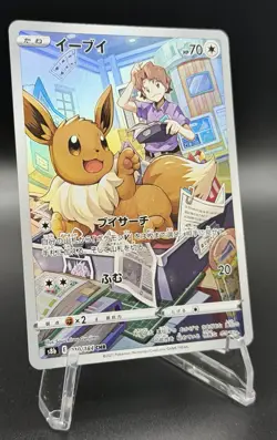 Eevee VMAX CLIMAX Pokemon Character Rare Card (CHR) 210/184 S8b Japanese - Image 2
