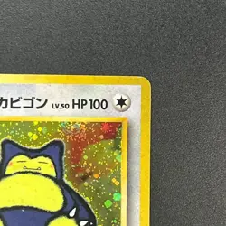 [No Import Duty (US)] Hungry Snorlax CD Promo Holo No.143 Japanese Pokemon card - Image 4