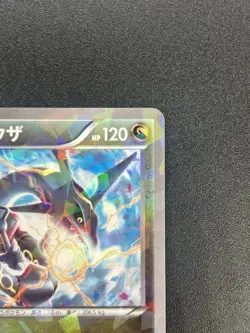 [No Import Duty (US)] Rayquaza 232/XY-P Pokemon Center Skytree Town Promo card - Image 4