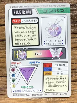 Pokemon Carddass Card Venonat File No.48 Bandai Pocket Monsters 1997 - Image 2