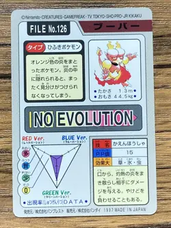 Pokemon Carddass Card Magmar 126 Bandai Pocket Monsters 1997 - Image 2