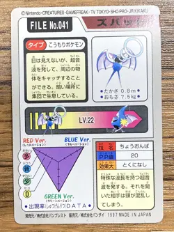 Pokemon Carddass Card Zubat File No.41 Bandai Pocket Monsters 1997 Japan - Image 2