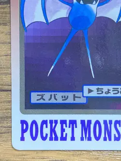 Pokemon Carddass Card Zubat File No.41 Bandai Pocket Monsters 1997 Japan - Image 5