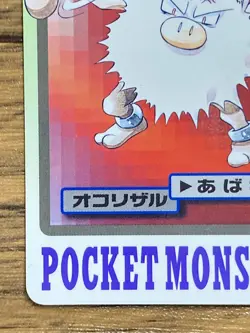 Pokemon Carddass Card Primeape File No.57 Bandai Pocket Monsters 1997 Japan - Image 5