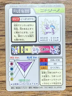 Pokemon Carddass Card Nidorino File No.33 Bandai Pocket Monsters 1997 Japan - Image 2