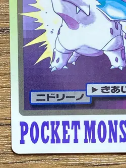 Pokemon Carddass Card Nidorino File No.33 Bandai Pocket Monsters 1997 Japan - Image 5