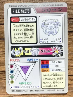 Pokemon Carddass Card Graveler File No.75 Bandai Pocket Monsters 1997 - Image 2