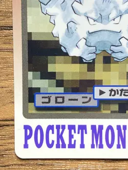 Pokemon Carddass Card Graveler File No.75 Bandai Pocket Monsters 1997 - Image 5