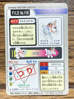 Pokemon Carddass Card Seaking File No.119 Bandai Pocket Monsters 1997 - Image 2