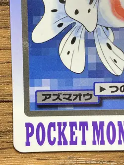 Pokemon Carddass Card Seaking File No.119 Bandai Pocket Monsters 1997 - Image 5