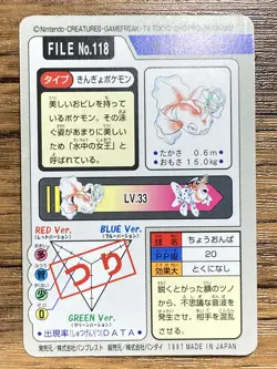Pokemon Carddass Card Goldeen File No.118 Bandai Pocket Monsters 1997 - Image 2