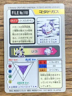 Pokemon Carddass Card Weezing File No.110 Bandai Pocket Monsters 1997 Japan - Image 2