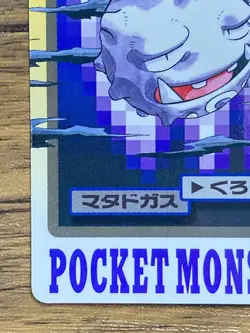 Pokemon Carddass Card Weezing File No.110 Bandai Pocket Monsters 1997 Japan - Image 5