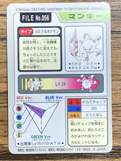 Pokemon Carddass Card Mankey File No.56 Bandai Pocket Monsters 1997 Japan - Image 2