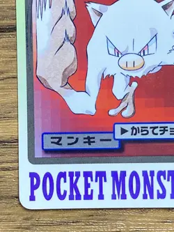 Pokemon Carddass Card Mankey File No.56 Bandai Pocket Monsters 1997 Japan - Image 5
