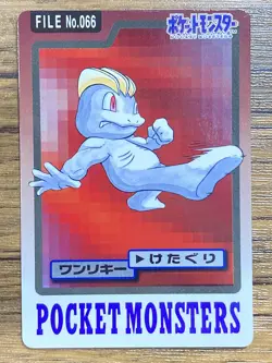 Pokemon Carddass Card Machop File No.66 Bandai Pocket Monsters 1997 Japan - Image 1