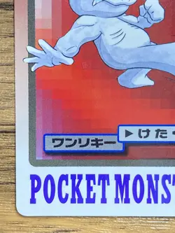 Pokemon Carddass Card Machop File No.66 Bandai Pocket Monsters 1997 Japan - Image 5
