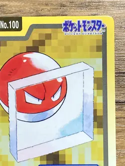 Pokemon Carddass Card Voltorb File No.100 Bandai Pocket Monsters 1997 Japan - Image 4
