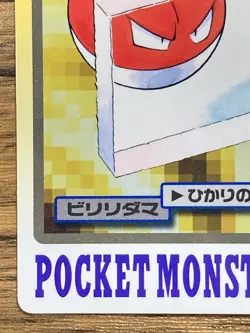 Pokemon Carddass Card Voltorb File No.100 Bandai Pocket Monsters 1997 Japan - Image 5