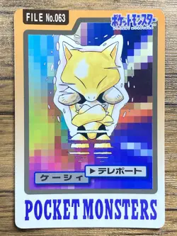 Pokemon Carddass Card Abra File No. 63 Bandai Pocket Monsters 1997 Japan - Image 1