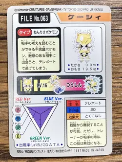 Pokemon Carddass Card Abra File No. 63 Bandai Pocket Monsters 1997 Japan - Image 2