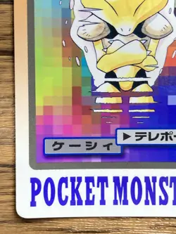 Pokemon Carddass Card Abra File No. 63 Bandai Pocket Monsters 1997 Japan - Image 5