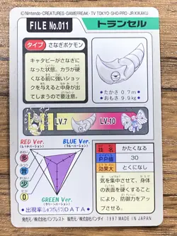 Pokemon Carddass Card Metapod File No. 11 Bandai Pocket Monsters 1997 Japan - Image 2