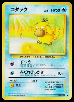 PSYDUCK No.054 FOSSIL JAPANESE POKEMON TCG - Image 1