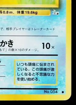 PSYDUCK No.054 FOSSIL JAPANESE POKEMON TCG - Image 5