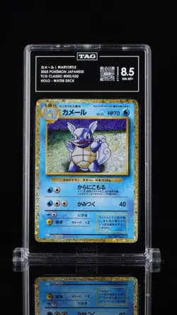 Pokemon Japanese Wartortle 002/032 TCG Classic Collection - TAG 8.5 NM-MT+ - Image 1
